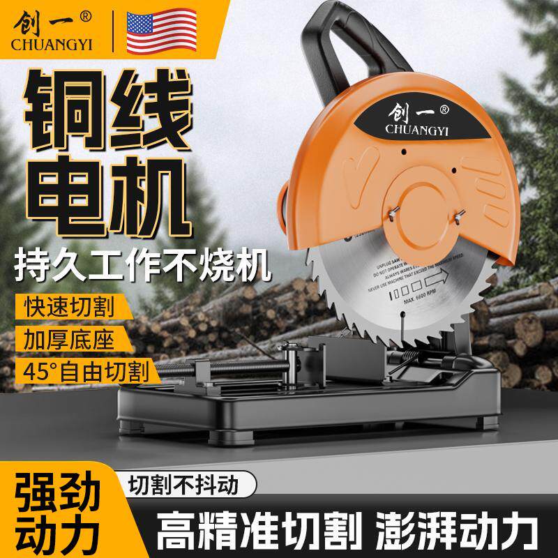 创一切割机木工专用220v大功率多功能355型材钢材机家用木材电锯