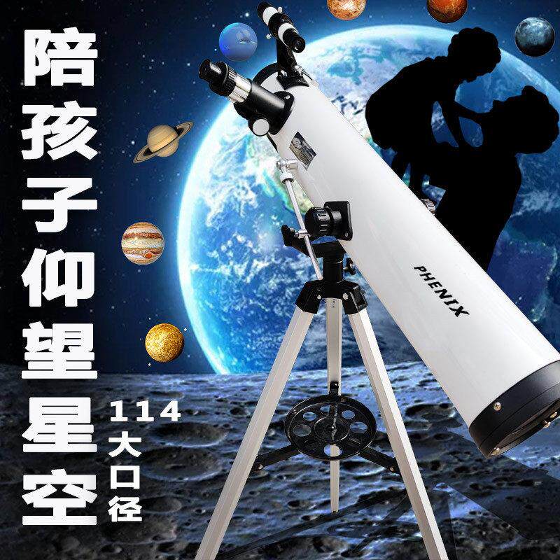 K专业观星天文望远镜深空太空入门级1000000倍大口径反射式大口径