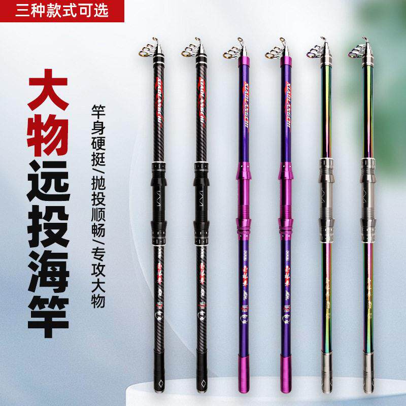 厂家发货大物远投杆可移动轮座碳素超硬抛竿甩杆长节海竿