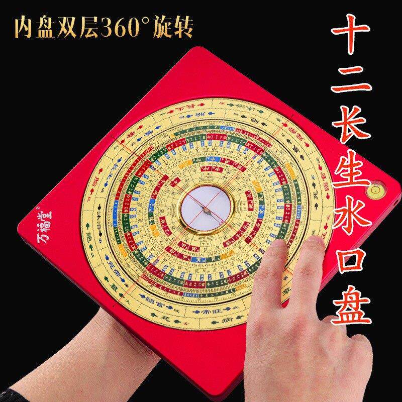 万福堂高精度十二长生水口水法罗盘5寸7寸8寸10寸纯铜风水罗盘