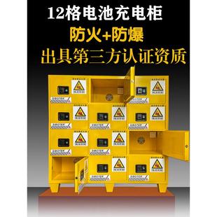 电池充电防火防爆柜电瓶车充电柜小区电动车格仓式隔热防爆安全柜