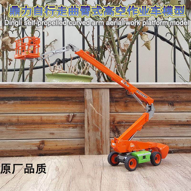 原厂 1:35 鼎力自行走曲臂式高空作业平台模型合金工程升降机模型