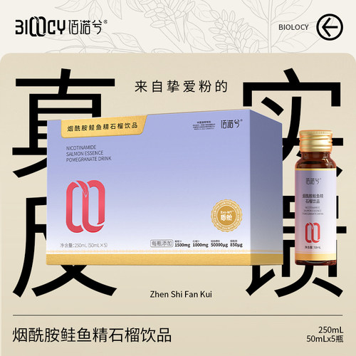 【思婕kiki&佰诺兮】盾舱PDRN 烟酰胺鲑鱼精来自挚爱粉的反馈