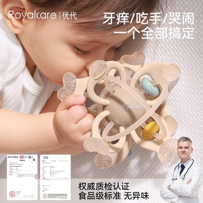 曼哈顿手抓球宝宝口欲期牙胶小月龄啃咬磨牙训练抓握硅胶玩具