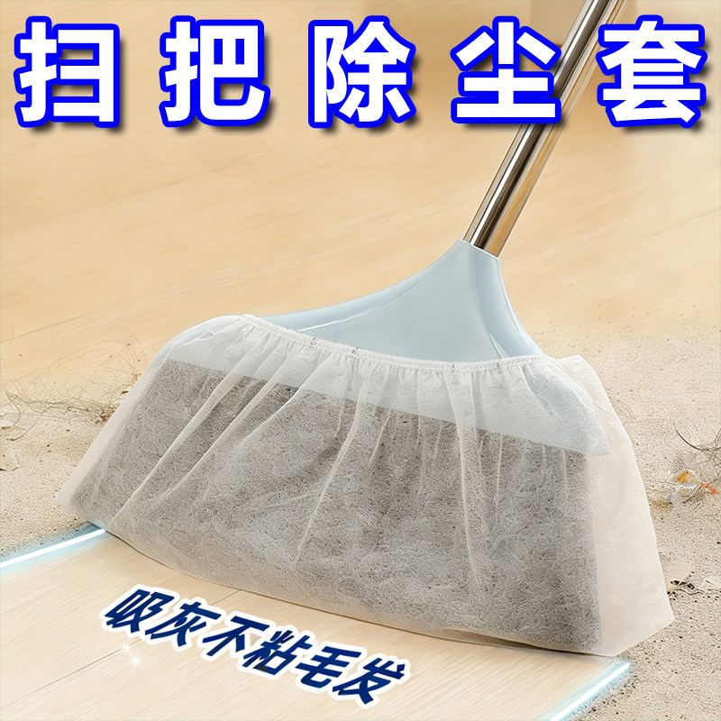 一次性无纺布扫把除尘套干湿两用