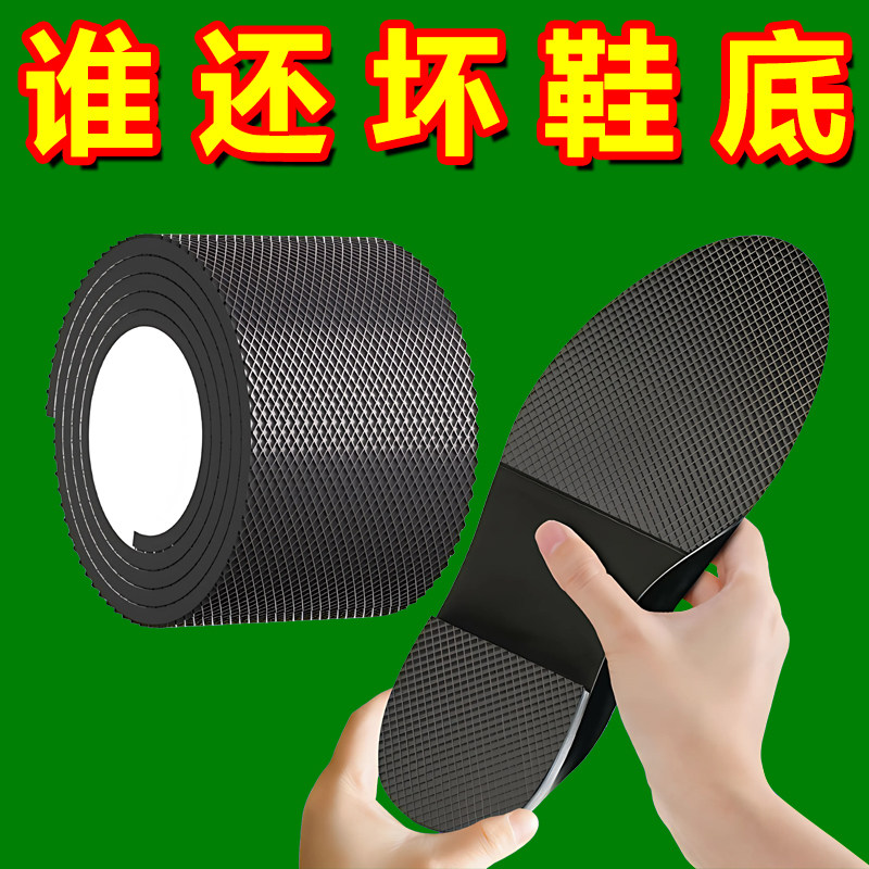 自粘牛筋橡胶防滑贴耐磨静音