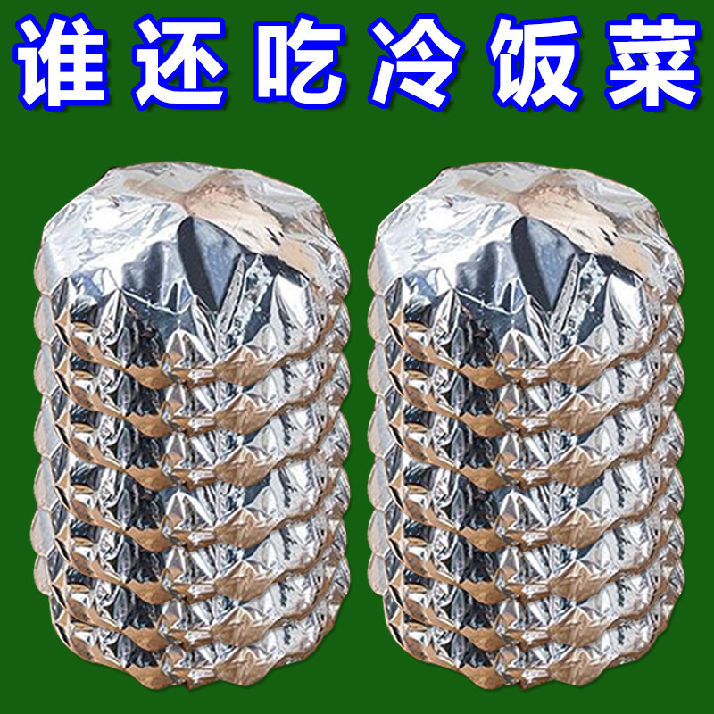食品级铝箔膜套餐桌饭菜保温套保温罩厨房保鲜隔热保温膜保温盖,餐饮具,保鲜膜套,淘宝优惠券,粉丝福利购,淘宝优惠卷