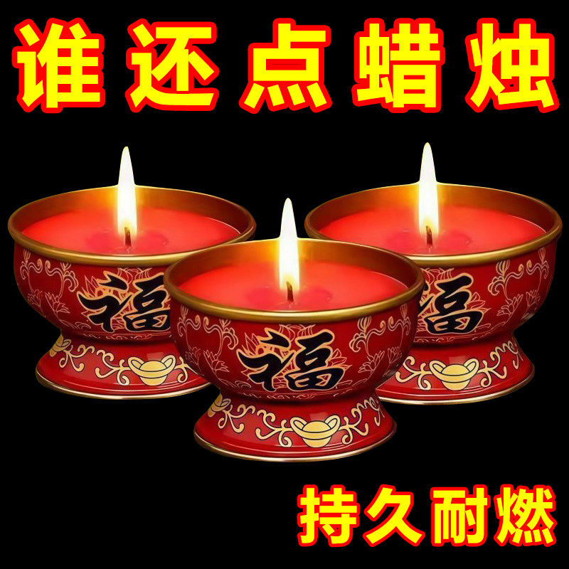 新年福旺蜡烛过年家用小香烛纯植物酥油灯金属座灯长明无烟无味