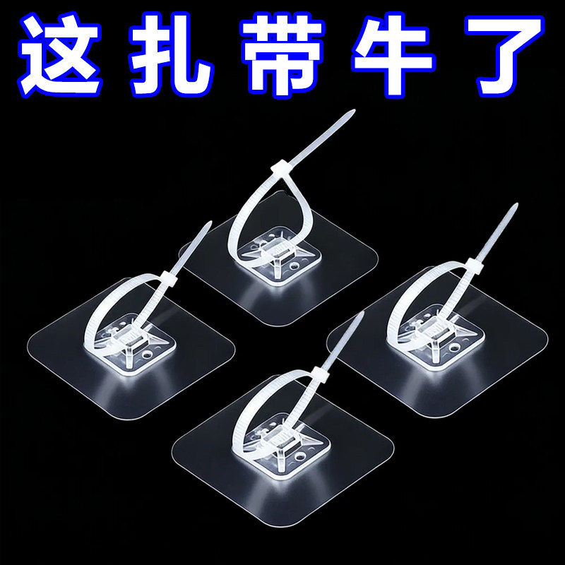 挂钩强力粘钩理线固定器扎带固定电线固定器墙上无痕钉免