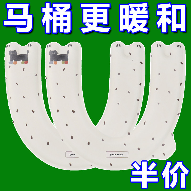 马桶坐垫免洗坐便器贴四季通用粘贴2025新款夏季EVA防水u型马桶垫,家庭/个人清洁工具,马桶套/马桶座圈,淘宝优惠券,粉丝福利购,淘宝优惠卷