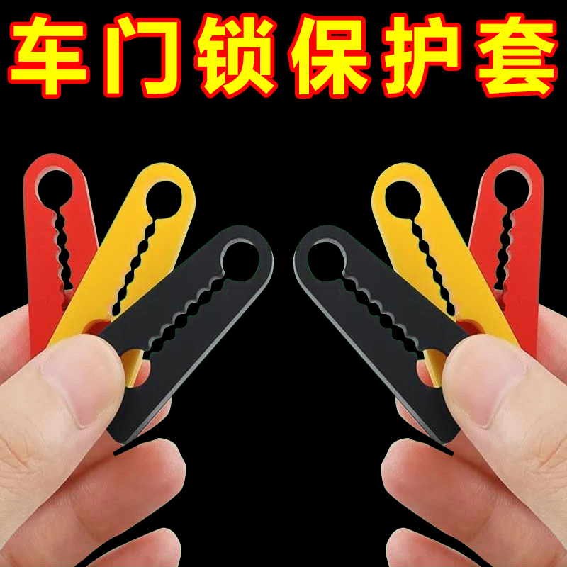 汽车车门减震缓冲垫防撞胶条