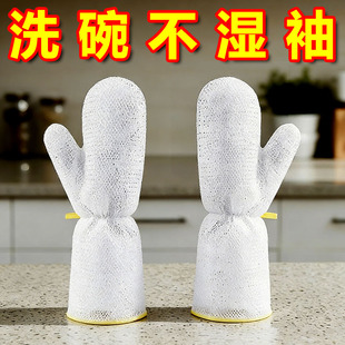 钢丝洗碗手套厨房家务加长加厚防水不伤锅钢丝抹布洗碗布刷锅神器
