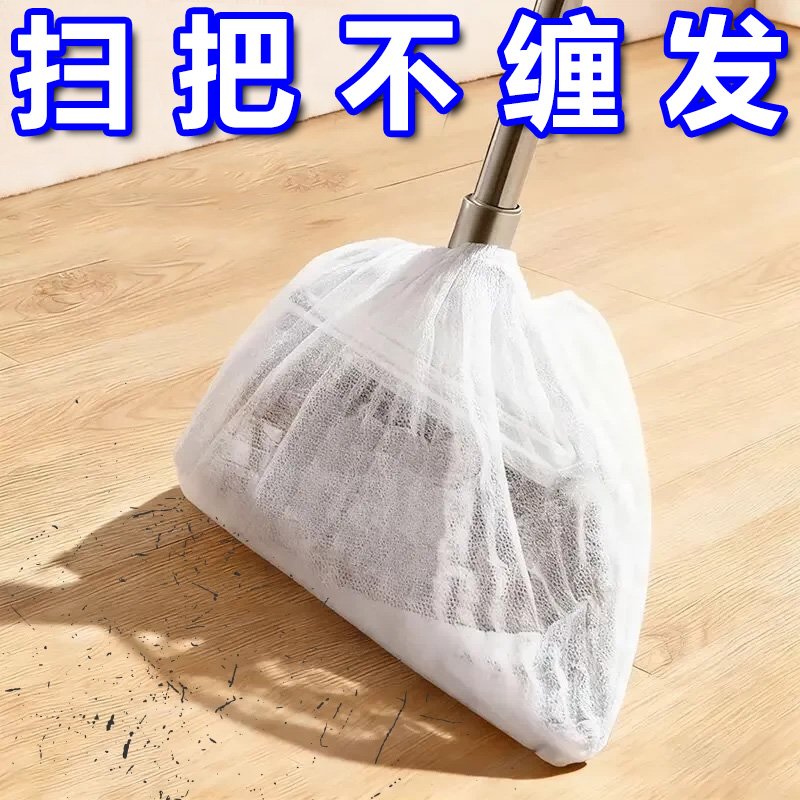 一次性扫把除尘套地面毛发清理