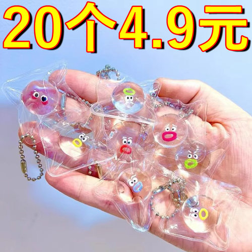 迷你小鼻噶捏捏透明团子表情包捏捏乐慢回弹解压玩具挂件水感儿童