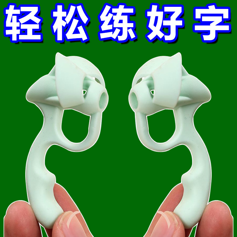 五指握笔器幼儿园小学生矫正