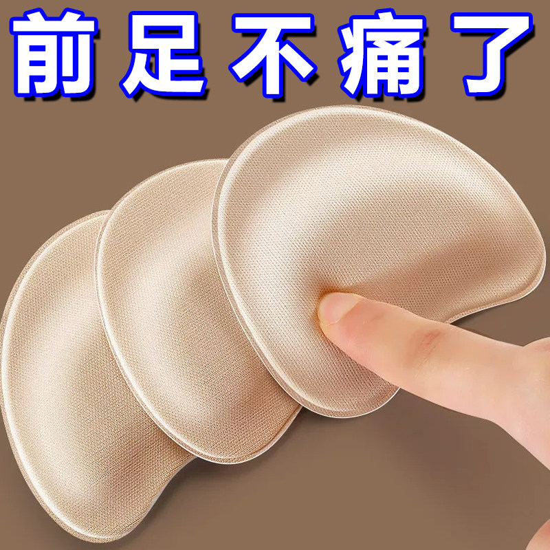前掌垫高跟鞋缓压鞋垫调节鞋大改小女防痛防磨垫鞋头吸汗透气半码