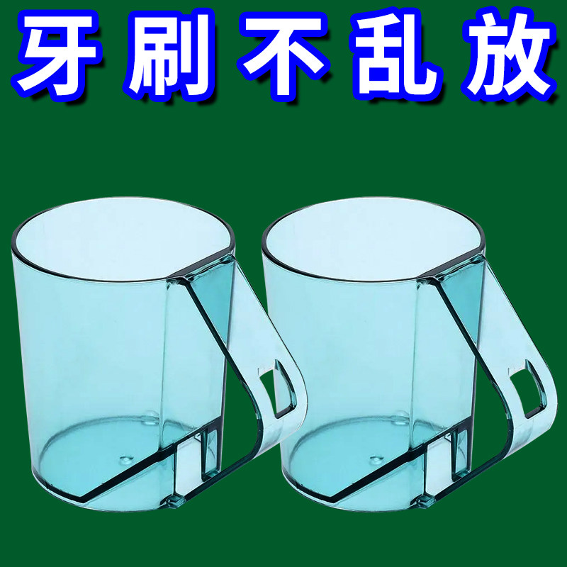 倒立防垢带手柄家用刷牙漱口杯