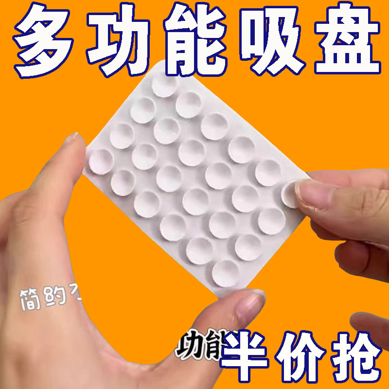 强力硅胶双面吸盘固定器防滑