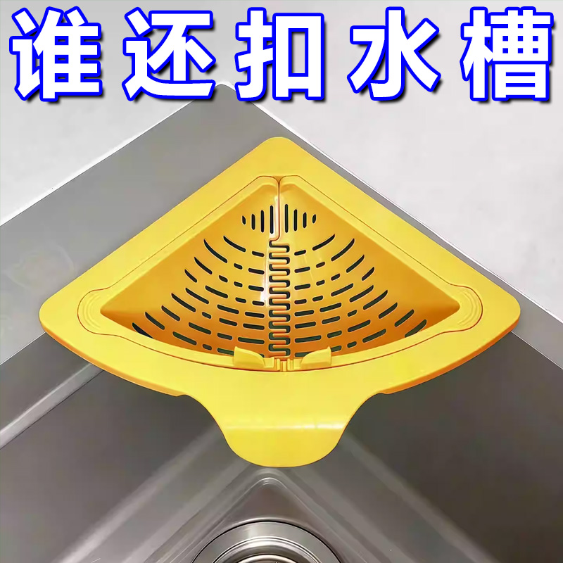 磁吸水槽过滤篮新款可挂式沥水篮厨房清洁食物残渣剩菜剩饭滤水篮