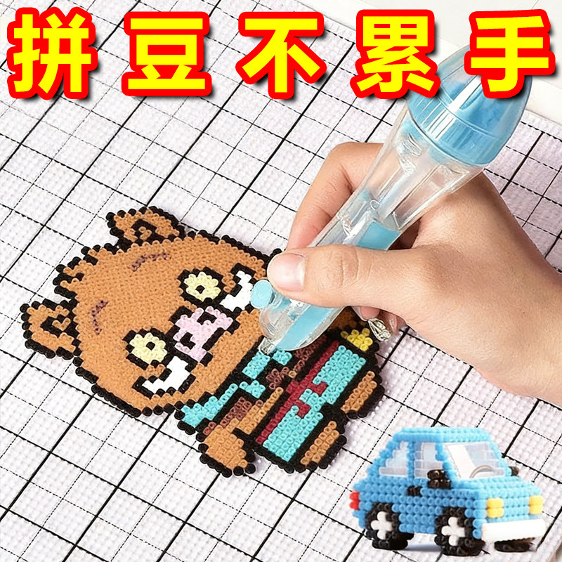 按压自动点珠拼豆笔神器套装