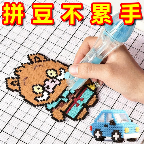 按压自动点珠拼豆笔神器套装