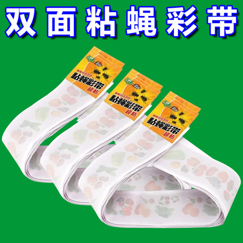强力粘蝇纸家用挂式灭蝇诱蚊