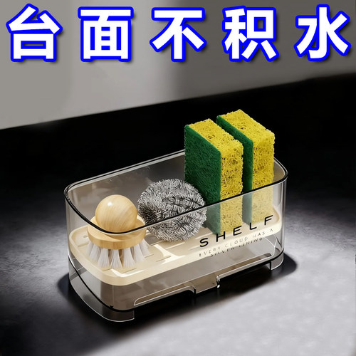 台面水槽免打孔沥水置物架