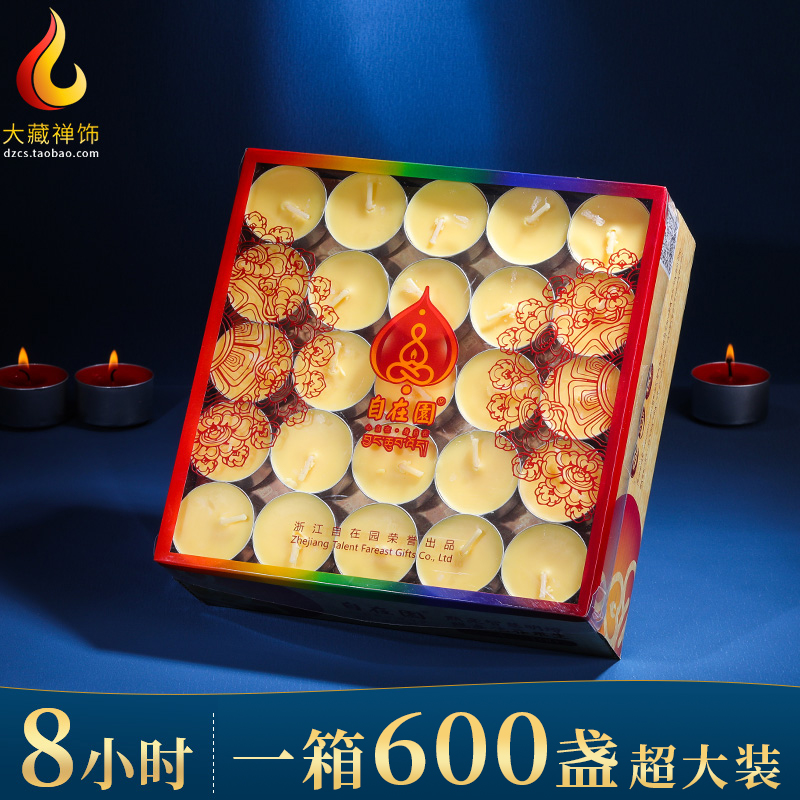 ZZY-8H100粒4小时植物蜡烛