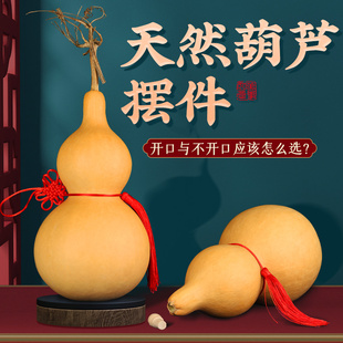 天然葫芦摆件底座家居客厅办公室大号葫芦中国结玄关摆放吉祥福禄