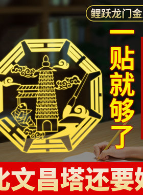 文昌塔隐形门贴手贴九层十三层