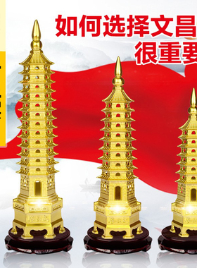 铜制文昌塔摆件全铜13层