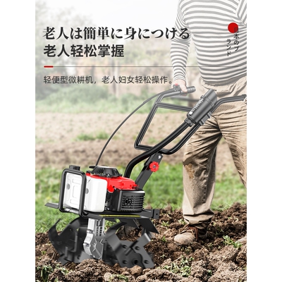 日本进口微耕机小型旋耕机农用新型汽油农耕机犁地开沟刨土翻地机