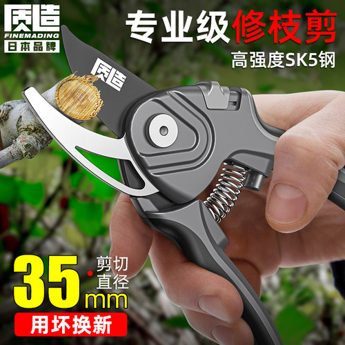 日本进口修枝剪绿化剪枝花卉草木果树园林专用神器不锈钢篱笆剪刀