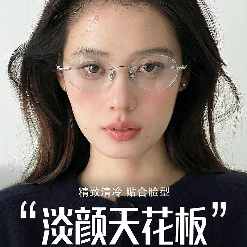 mary超轻纯钛无框眼镜
