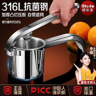 手动榨汁器316不锈钢家用挤压器水果压泥器土豆泥压榨汁机水果机