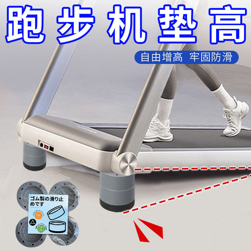 跑步机垫高坡度减震隔音家用健身器材保护地板垫块缓冲防震垫加厚