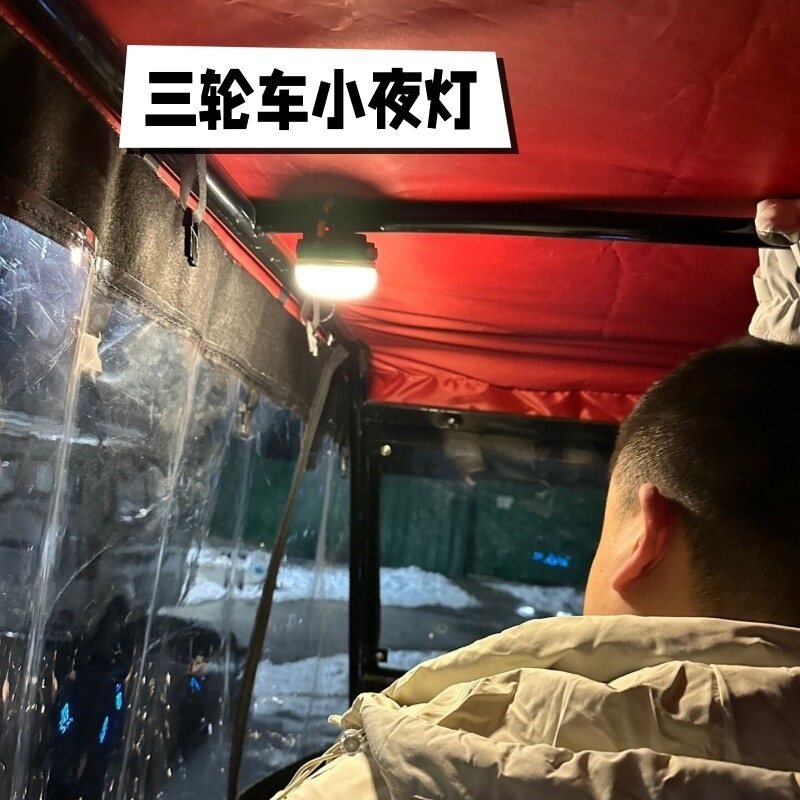 电动三轮车小夜灯充电电池款挂式户外晚上骑车应急三档车棚内照明