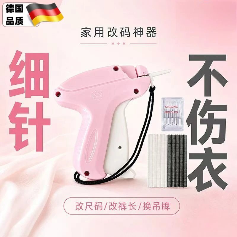 细针服装吊牌枪礼服婚纱改大小收裤脚神器袜子打标签五金手动工具