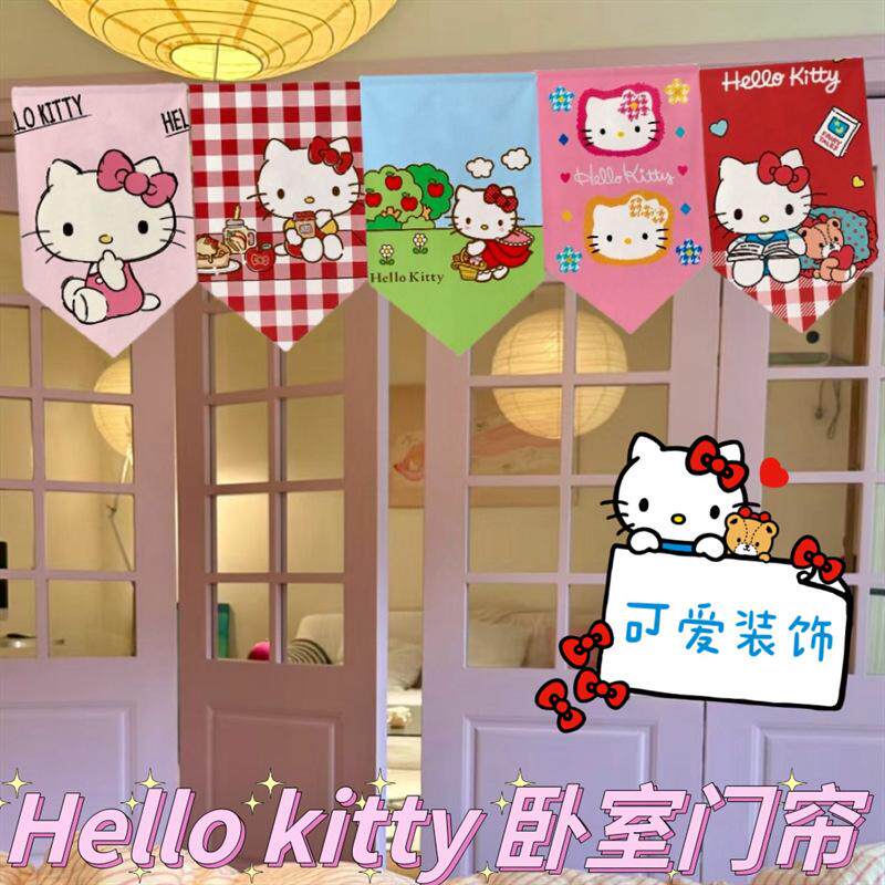 hellokitty卧室门帘旗帘可爱少女心凯蒂猫房间ins隔断装饰拉旗纸