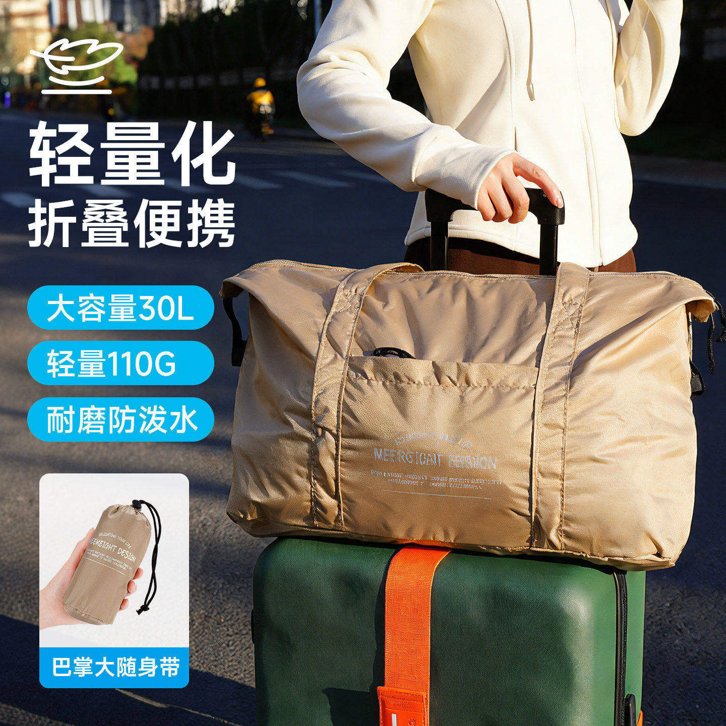 折叠旅行包超轻薄收纳袋行李袋便携手提折叠大容量可登机套拉杆箱