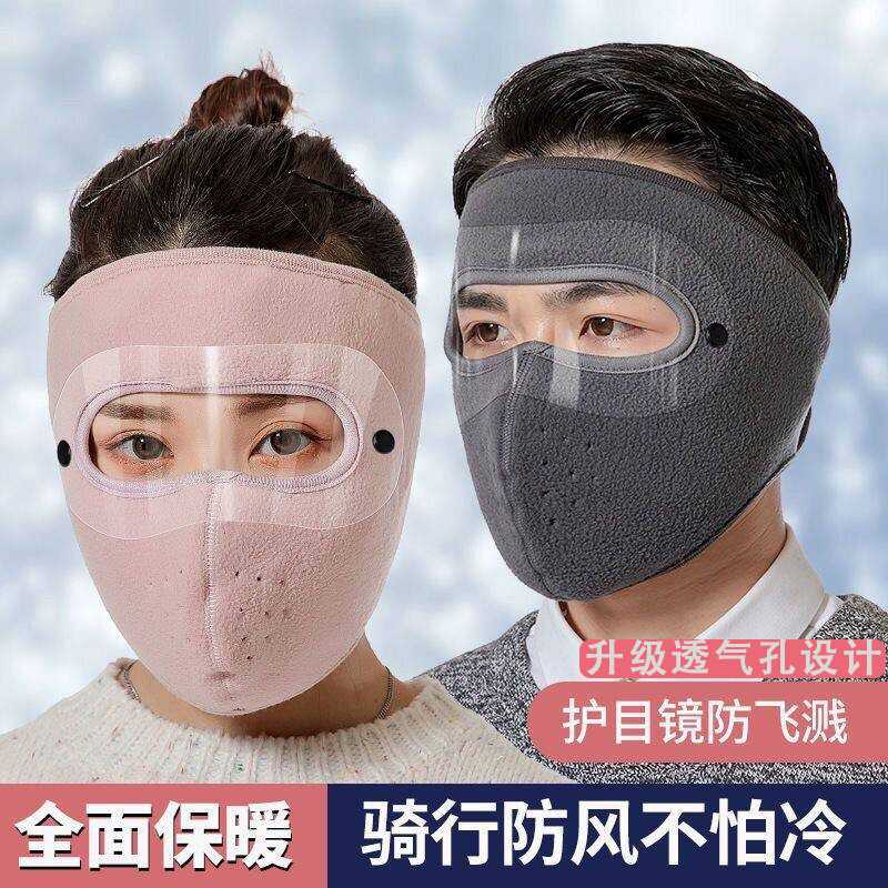 骑车面罩防风防寒神器秋冬季保暖全脸女帽子男口罩护耳冬天电动车