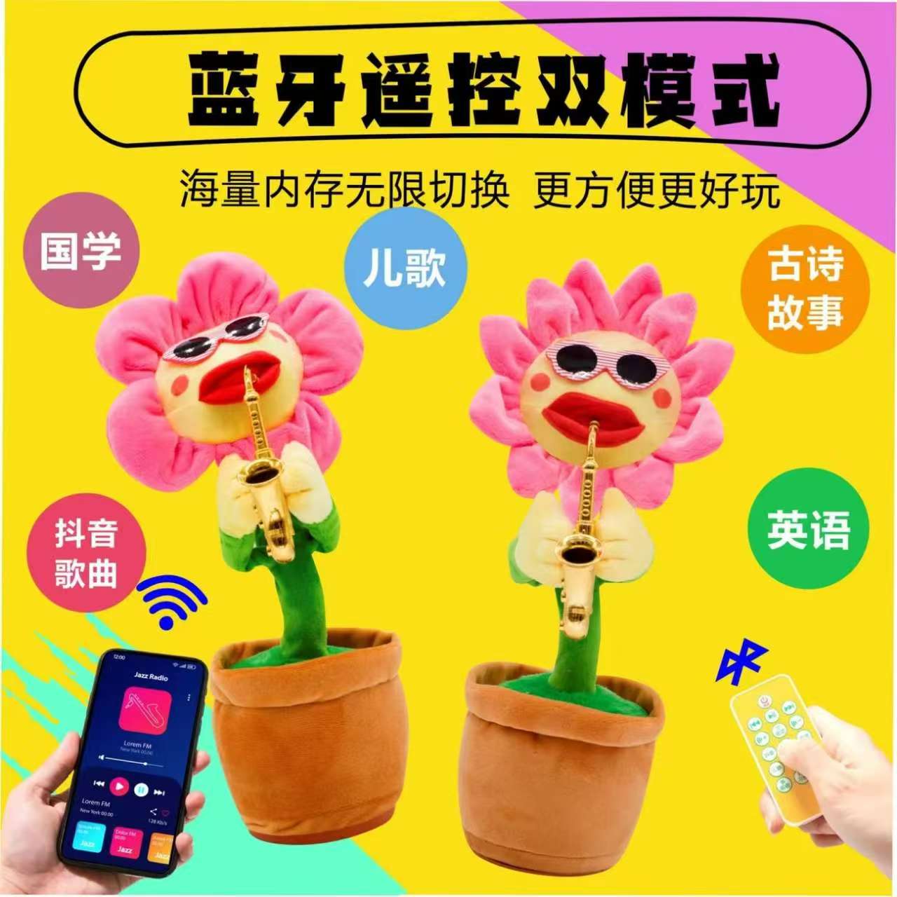 妖娆花抖音同款太阳花向日葵儿童