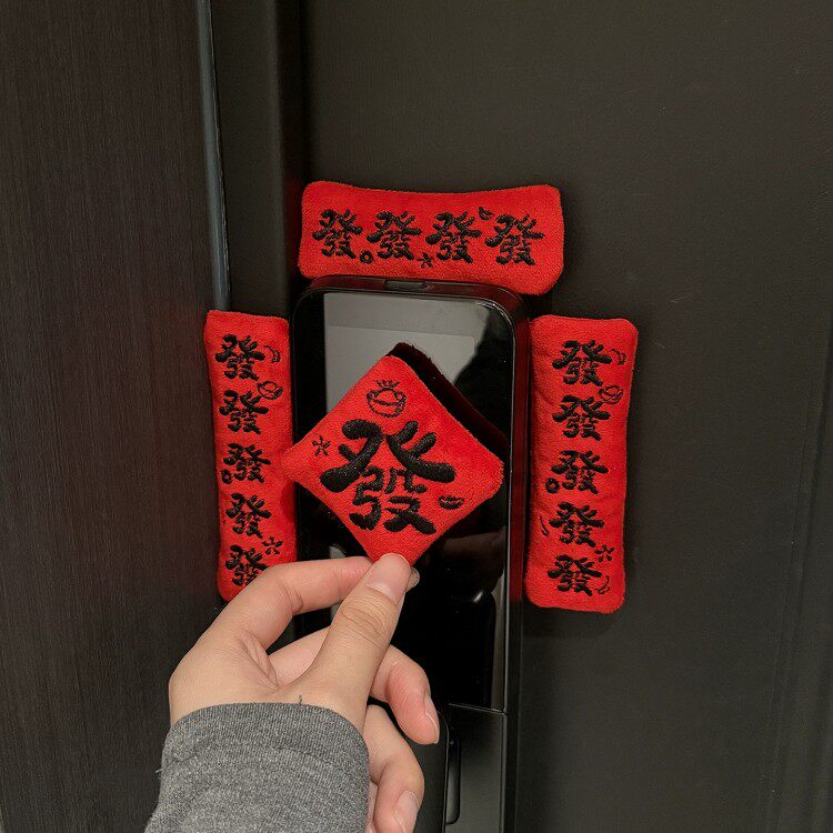 mini毛绒小对联~磁吸入户门智能门锁装饰磁贴冰箱贴氛围布置装饰