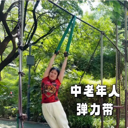 中老年女士硅胶阻力带辅助拉伸