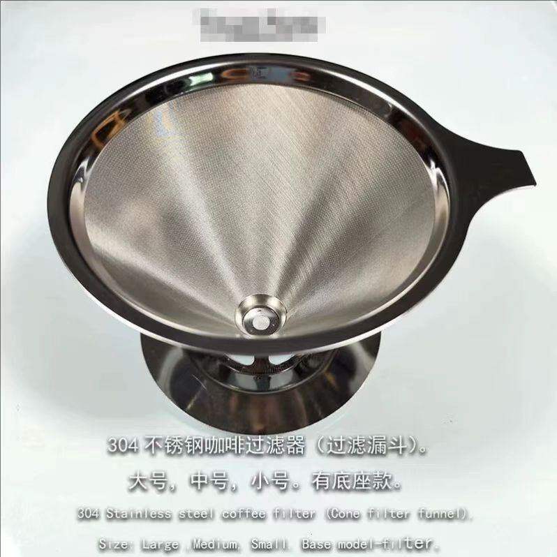 304不锈钢咖啡过滤器600目手冲咖啡过滤漏斗双层免滤纸茗滤茶器