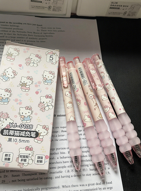 减负kitty猫速干笔高颜值小众ins风按动st头黑色0.5mm刷题中性笔