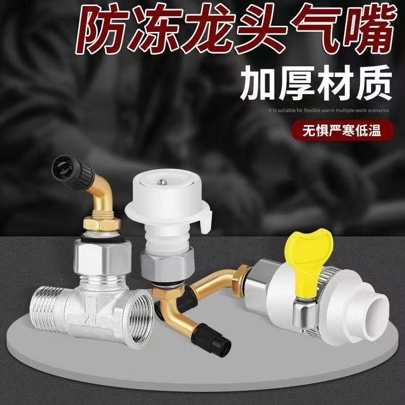 新款打气嘴防冻水管室外自来水水龙头防冻神器防冻水龙头打气铜气