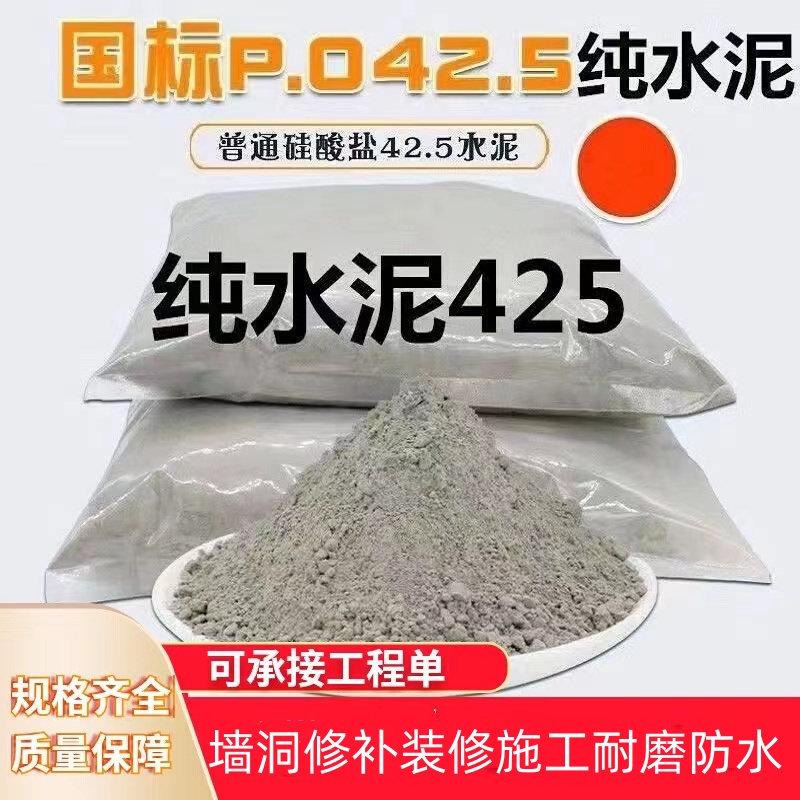 散装水泥袋装5斤卫生间漏