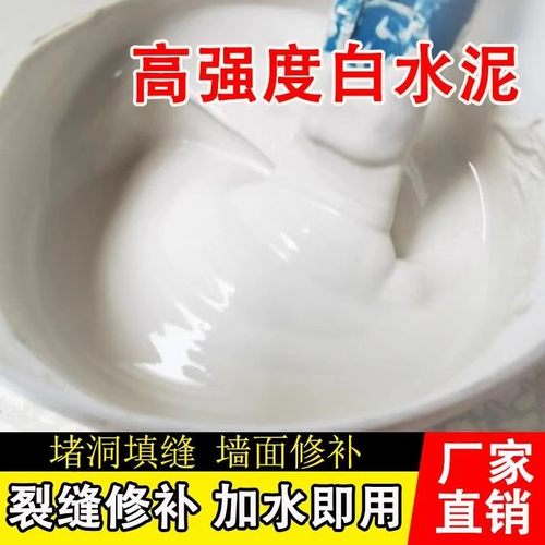 白水泥525防水填缝剂高强度