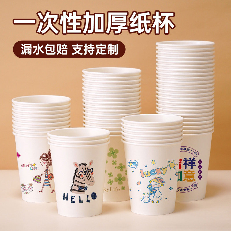 一次性纸杯加厚家用500只整箱批发加硬杯子饮料茶咖啡纸杯一次性